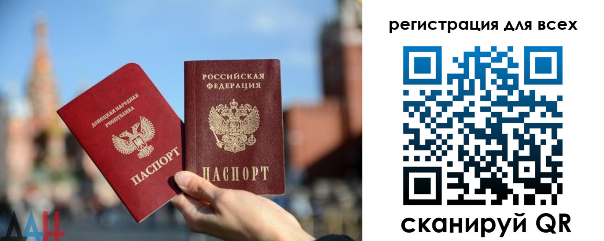 временная регистрация для всех в Реутове