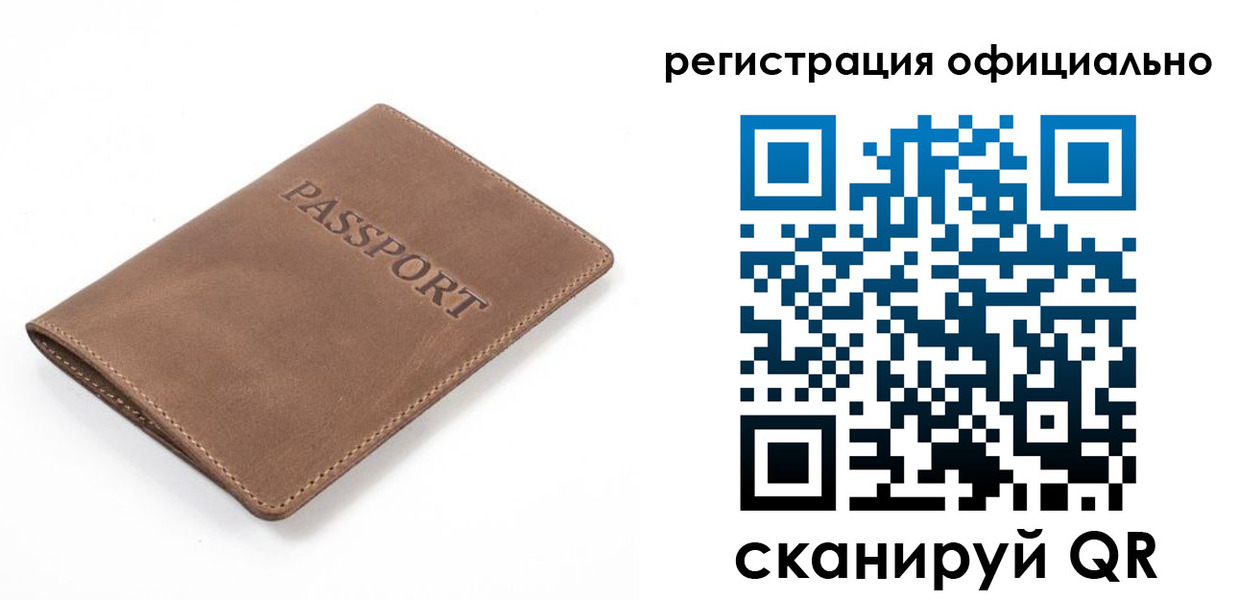 прописка от собственника в Реутове
