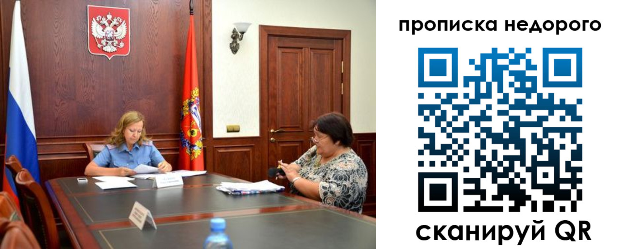временная регистрация недорого в Реутове