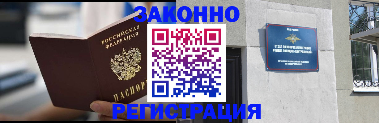 временная регистрация госуслуги в Реутове