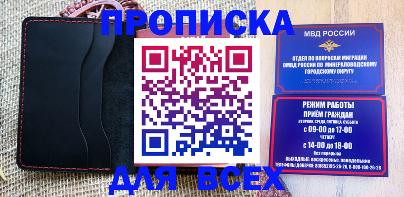 временная регистрация надежно в Реутове