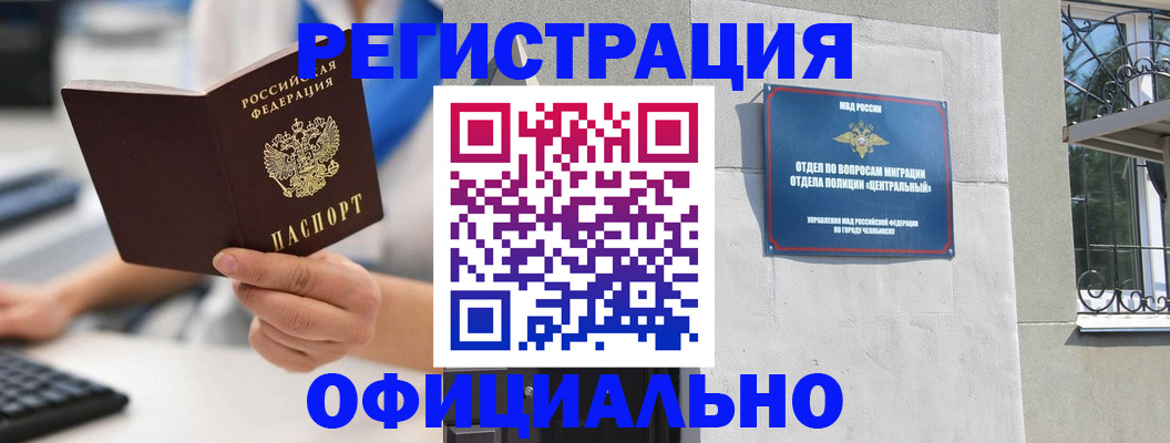 найти адрес прописки в Реутове