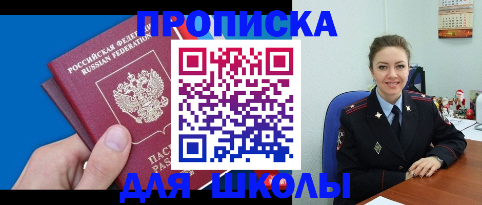 временная регистрация надежно в Реутове