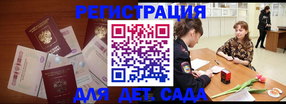 временная регистрация госуслуги в Реутове