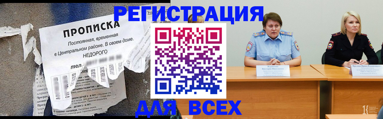 пропишу в квартире в Реутове