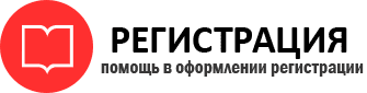 прописка в Реутове id684013